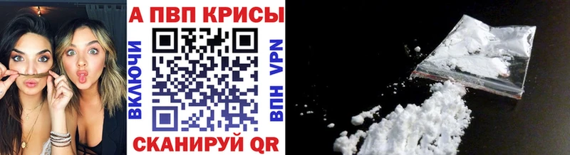 Магазин наркотиков Александровское Кодеин  APVP  Кокаин  АМФ  Меф  ГАШ  МАРИХУАНА  МЕТАМФЕТАМИН 