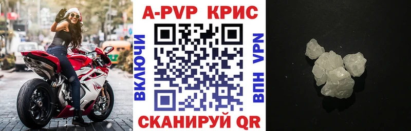 наркошоп  Александровское  APVP крисы CK 