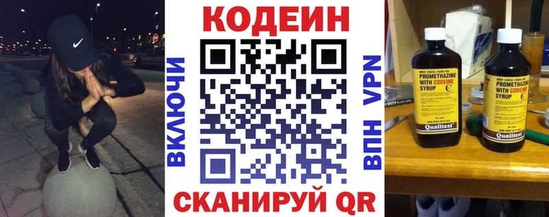 blacksprut tor  Александровское  Кодеин напиток Lean (лин) 