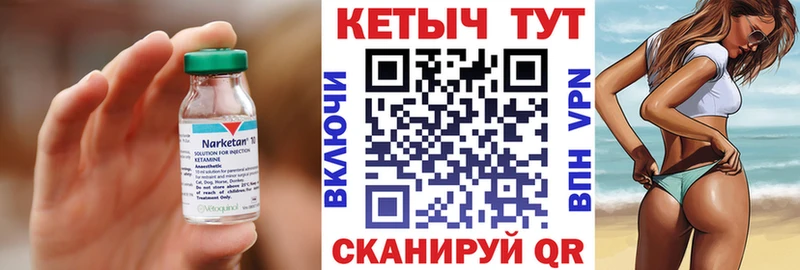 KRAKEN онион Александровское Кетамин VHQ продажа наркотиков