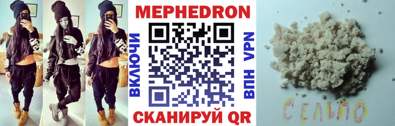 Меф мяу мяу мука Александровское